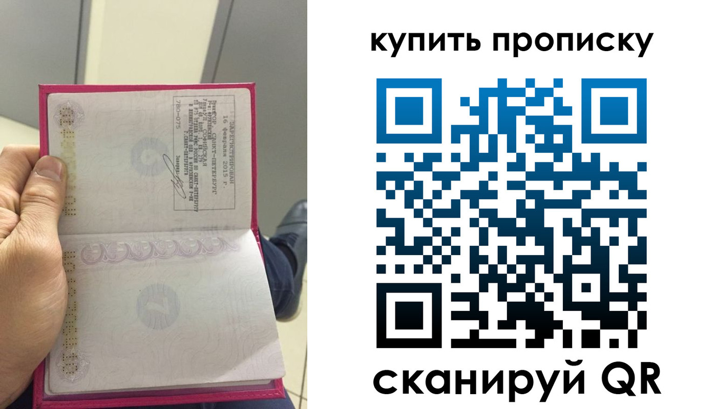 прописка для кредита в Алатыре
