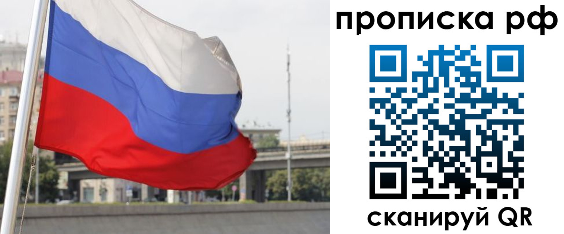 временная регистрация законно в Алатыре