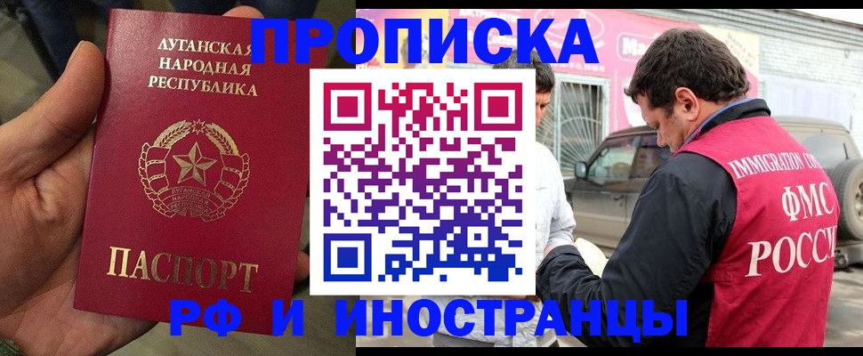 временная регистрация купить в Алатыре