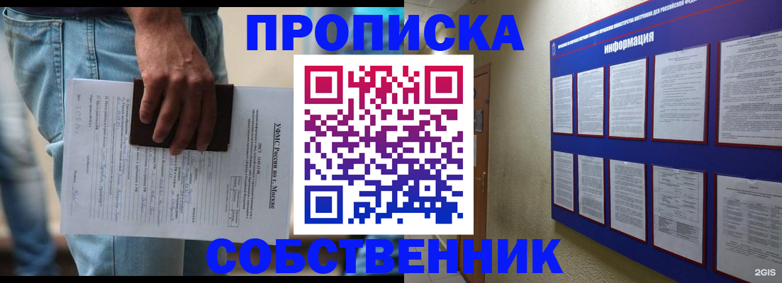 прописка паспорт в Алатыре