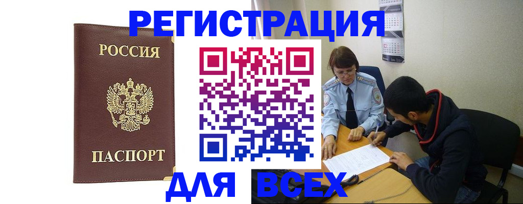 временная регистрация надежно в Алатыре