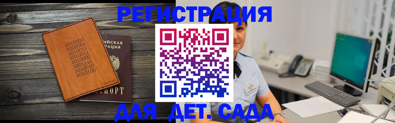 временная регистрация в Алатыре